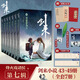 新華書店官方正版劍來小說全套1-49冊一二三四五六七冊全集42冊 烽火戲諸侯著《雪中悍刀行作》實體書全新長篇古典仙俠力作玄幻武俠小說書籍暢銷 第七輯劍來43-49集全7冊