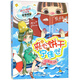 夾心餅干寧佳心/陽(yáng)光姐姐小書(shū)房?jì)和适聲?shū)套裝正版讀物 