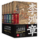 李鴻章（全五卷）肖仁福十年心血打造歷史小說鴻篇巨作