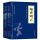 三言二拍（套裝全五冊）喻世明言+警世通言+醒世恒言+初刻拍案驚奇+二刻拍案驚奇