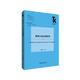 翻譯認知過(guò)程研究(外語(yǔ)學(xué)科核心話(huà)題前沿研究文庫.翻譯學(xué)核心話(huà)題系列叢書(shū))
