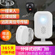 凌防（LFang） 門鈴無(wú)線家用感應(yīng)器 分體式店鋪進(jìn)門歡迎光臨感應(yīng)迎賓器 電子紅外線防盜報(bào)警器家用 【套餐B】1主機(jī)+1感應(yīng)器+1遙控器