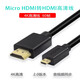 黃刀（yellowknife）索尼a7m3 a7r2相機(jī)micro HDMI轉(zhuǎn)HDMI線單反接顯示器 大轉(zhuǎn)小高清HDMI線 5米MICRO HDMI線