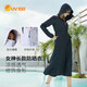 UV100長款防曬衣女春夏騎行防紫外線運動輕薄透氣防曬服20074暗夜黑XL