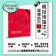 示范視頻 瘋狂練指法 簡(jiǎn)譜哈農38課 簡(jiǎn)譜+五線(xiàn)譜對照版 梁曼姝 電子琴鋼琴通用提高手指靈活性專(zhuān)業(yè)教材 鋼琴基礎教程 人民郵電出版社