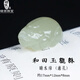 綠儂珠寶 和田玉貔貅吊墜通孔鴨蛋青文玩手串隔珠diy配飾 晴水綠貔貅（通孔）