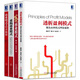 魏朱商業(yè)模式實(shí)踐【套裝共4冊】透析盈利模式+重構商業(yè)模式+發(fā)現商業(yè)模式+商業(yè)模式的經(jīng)濟解釋書(shū)籍正版圖書(shū)