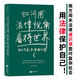 如何用法律視角看待世界：南方周末法律通識(shí)課   面對(duì)復(fù)雜社會(huì)，用法律保護(hù)自己！