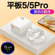 原裝適用小米平板5充電器67W閃充平板5pro充電頭5G快充33w插頭 【套裝】67W閃充頭+1.5米線(xiàn)