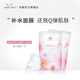 安植桃花面膜女補水保濕護膚品旅行小樣試用體驗裝 試用裝