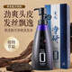 貴洗凈研控油去屑清爽強韌洗發(fā)露 0號凈研控油洗發(fā)水 400ml 1瓶