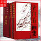 齊白石畫(huà)集 上下卷禮盒彩印16開(kāi)共2卷中國(guó)現(xiàn)代名家畫(huà)集裝飾畫(huà)山水花鳥(niǎo)國(guó)畫(huà)冊(cè)全集蝦蟹人