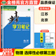 江蘇北京2025步步高物理學(xué)習筆記高中物理選擇性必修三第三冊學(xué)生新教材同步練習冊輔導書(shū)教輔資料高中物理必刷題選擇性必修3人教