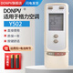 Donpv 適用于格力空調遙控器Y502 型號一樣才可以用老款