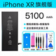 德賽X適用XSmax蘋果7P裝原11/12電池Xr正iPhone6S/8Plus廠原se2 蘋果xr【旗艦版5100毫安】 德賽 保五年