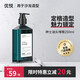 優(yōu)悅優(yōu)剪門(mén)店同款男士定型保濕啫喱水啫喱膏油頭背頭強力發(fā)膠發(fā)蠟 優(yōu)悅紳士油頭啫喱250ml