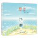 想念（奇想國童書(shū)）華人圖畫(huà)書(shū)作家陳致元真摯感人的親情杰作