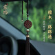 索飾輕奢汽車掛件檀木鏤空車內(nèi)吊飾男女車載創(chuàng)意手工后視鏡掛飾高檔 檀木鏤空掛飾