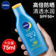 妮維雅（NIVEA）防曬霜露男女士面部防曬乳化妝品全身可用隔離戶外紫外線學(xué)生軍訓(xùn) 【高倍防曬】50倍75ml*1