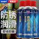 哈姆雷特除銹劑潤滑劑機械潤滑油門鎖金屬防銹螺絲松動劑松銹劑450ml*3