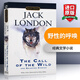 英文原版  野性的呼喚和其他作品選集 荒野的呼喚 The Call of the Wild Signet Classics