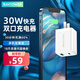 睿能寶（RAVPower）蘋(píng)果充電器PD30W多口快充頭兼容20W通用iPhone13/12ProMax/11安卓iPad手機Type-C充電頭
