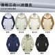 吳衣斯沖鋒衣定制印字logo工作服可拆卸厚外套刺繡工裝秋冬訂做羽絨校服 05158滌綸三合一(男女同款) M