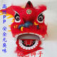 狄小琦兒童獅頭子頭道具 舞獅子 舞獅頭鼓2-14歲幼兒園表演小獅頭玩具 升級(jí)版紅色獅+獅尾