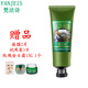 梵潔詩 綠茶多酚補(bǔ)水睡眠面膜80ML
