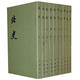 北史全10冊 平裝繁體豎排中華書(shū)局點(diǎn)校本二十四史