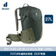 DEUTER多特福特拉futura戶(hù)外雙肩登山包23L日用旅游休閑男背包旅游休閑 青藤色27L O/S均碼背負（官方維修）