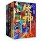 天下霸唱四神斗三妖系列：儺神+三探無底洞+夜闖董妃墳（精裝3冊） 小說