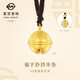 菜百首飾 菜百傳世系列 黃金吊墜 足金時(shí)尚古法系列福字鈴鐺吊墜項(xiàng)鏈  計(jì)價(jià) GD(隨機(jī)發(fā)貨) 約9.91g