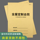 瘋狂森林 全屋定制合同銷售單書量本設(shè)計師專用房全屋定制測量本室內(nèi)繪圖方格裝修設(shè)計量尺測量網(wǎng)格表量房 全屋定制合同-三聯(lián)