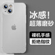 熱火 適用蘋(píng)果14plus手機殼 iPhone 14 Plus保護套 防摔升級鏡頭全包男款女磨砂硅膠個(gè)性超薄-透白