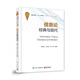 信息論――經(jīng)典與現代