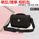 蘇迪羅相機包加厚適用于佳能尼康索尼富士單肩斜挎男女單反包微單包EOSR690D200D攝影包防水5DR8R7R10R50 黑色小號