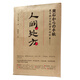 人間處方：夏目漱石寫(xiě)給青年的信（103個(gè)應(yīng)對(duì)世界的方式，與不安、逆境、挫折從容共存的人生指南）