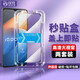 銓銓適用 vivo iQOOZ6X鋼化膜秒貼盒神器iqoo z6x手機膜全屏高清保護膜防爆抗指紋