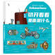 切開(kāi)看看里面是什么 套書(shū)全6冊