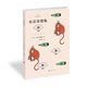 村上春樹(shù)：東京奇譚集（2019） 小說(shuō) 雙11大促