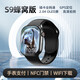 華強(qiáng)北S9-ULTRAS【5G卡全網(wǎng)通用】智能電話手表S9Ultra蜂窩版8華強(qiáng)北成人長續(xù)航兒童小學(xué)初高中生天才插卡學(xué)習(xí)出游 黑色【OLED全面屏-微Q抖-任意下載NFC】
