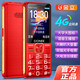 金立L17移動(dòng)聯(lián)通電信 4G通新款大屏老人手機(jī)超長(zhǎng)待機(jī)按鍵直板老年手機(jī)大字大聲大音量大電池專用功能機(jī) 紅色(4G全網(wǎng)通版)