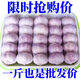 【產(chǎn)地直發(fā)】山東優(yōu)質(zhì)紫皮大蒜頭新曬新大蒜批發(fā)紅皮蒜特大蒜種子 【正宗金鄉大蒜】 2500g 【精選】 大果