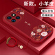 博殼師 適用榮耀暢玩60Plus手機(jī)殼5G磨砂中國(guó)風(fēng)Honor暢玩60plus硅膠小羊皮全包防摔保護(hù)套國(guó)潮掛繩男女款 【中國(guó)紅-平安花紋】帶掛繩 暢玩60PLUS