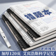 新時達 B5/120頁錯題本活頁可拆卸合頁小初高中大學生專用免抄加厚考研改錯糾錯集數(shù)學整理神器理化筆記本子