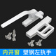 蒙萊奇加厚款塑鋼門(mén)窗執手單點(diǎn)別卡鎖內外開(kāi)窗把手平開(kāi)窗拉手窗戶(hù)鎖配件 內開(kāi)左執手 白色 1個(gè)價(jià)