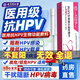 北京同仁堂抗干擾素a2b凝膠抗hpv高危轉陰生物蛋白凝膠敷料病毒婦科抑菌非藥 10盒【超值特惠裝】買五送五（發(fā)貨特效快）