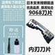 適合進(jìn)口配件Panasonic松下電動(dòng)剃須刀刮胡內(nèi)刀片外刀刃網(wǎng)罩WES9087 WES9068普爾邦 日本進(jìn)口內(nèi)刃刀片單個(gè)價(jià)刀片型號(hào)：WES9068）