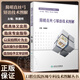 簡(jiǎn)明直絲弓矯治技術(shù)圖解 口腔住院醫師專(zhuān)科技術(shù)圖解叢書(shū) 陳建明主編 口腔正畸 直絲弓矯治 口腔醫學(xué)9787117217965